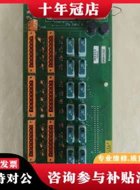 议价霍尼韦尔DCS模块电路板，型号MC-TDOY22，编号512议价