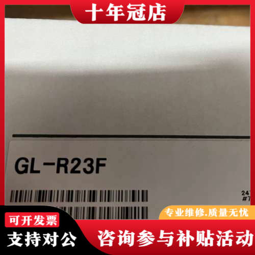 议价Gl-r23f议价