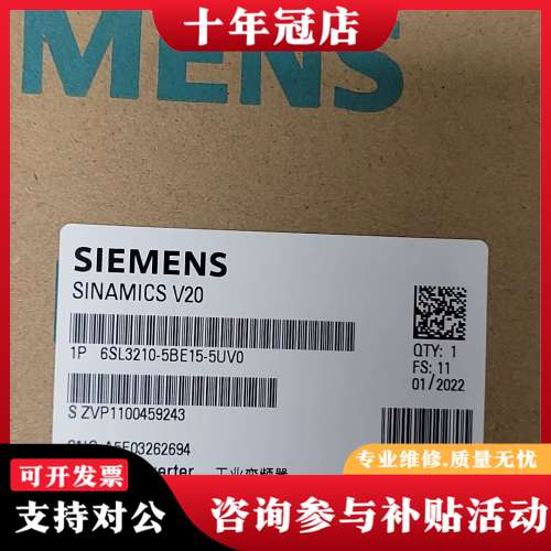 议价SINAMICS V20变频器，型号6SL3210-5可维修