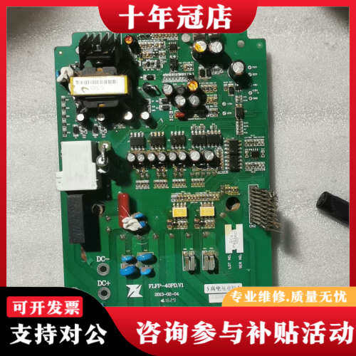 议价富凌变频器 FLFP-40PD.V1带富士7MBR25VA1议价