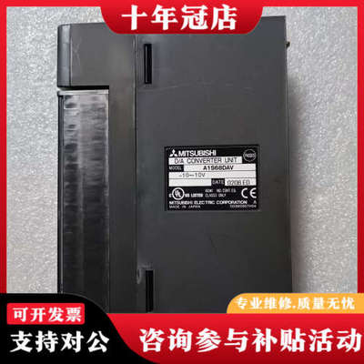 议价三菱 D/A 转换模块 A1S68DAV，件，实物拍议价