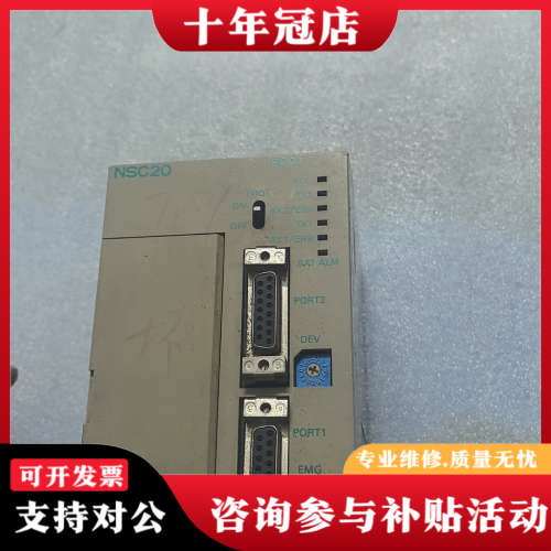 议价日本NITTOKU日特NSC20 PC01模块，型号JEPM议价