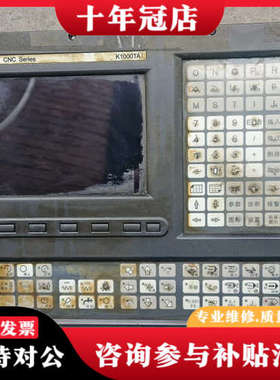 议价一台KND凯恩帝K1000TAI ，成色如图所示，不专业议价