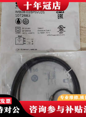 议价正品IMBO8-02BPSVU2S传感器10议价