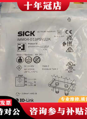 议价IMM04-01BPSVU2K近电开关传感器，正品，议价
