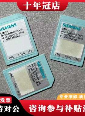 议价300存储卡2M，6ES7 953-8LL31-0AA可维修