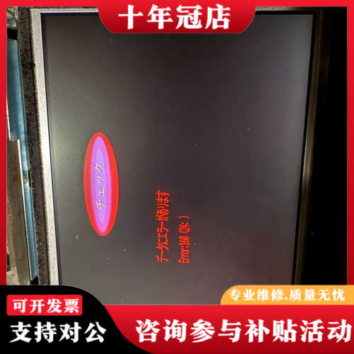 议价富士V708iSD工业触摸屏，24V供电，10A电流。屏幕显议价