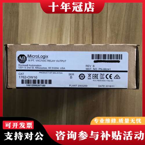 议价1762-OW16 美国AB罗克韦尔可维修