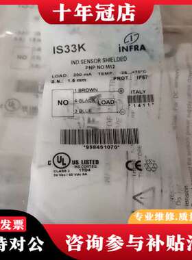 议价意大利INFRA接近开关传感器 IS33K可维修