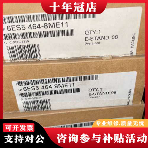 议价6ES5 464-8ME11议价