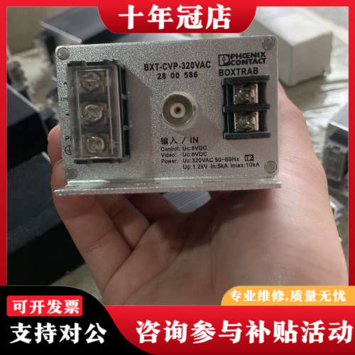 议价浪涌保护器 BXT-CVP-320VAC  成色如图议价