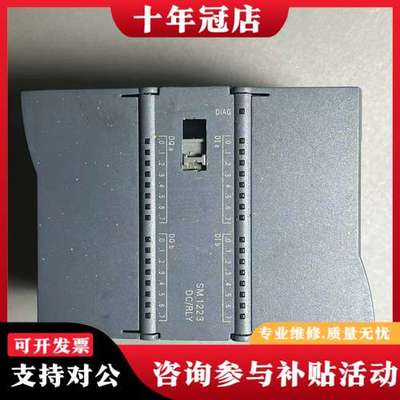 议价S7-1200 PLC模块 型号SM 1223 DC/可维修