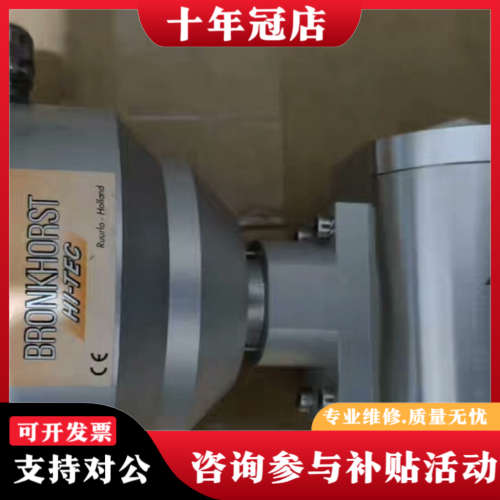议价Bronkhorst F-112AX-HEE-00-X 安全议价