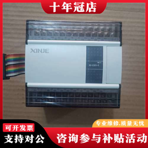 议价信捷PLC扩展，型号XD-E32X-E，成色95新。装机无忧议价