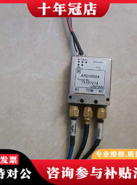 议价日本射频继电器 ARD10024议价