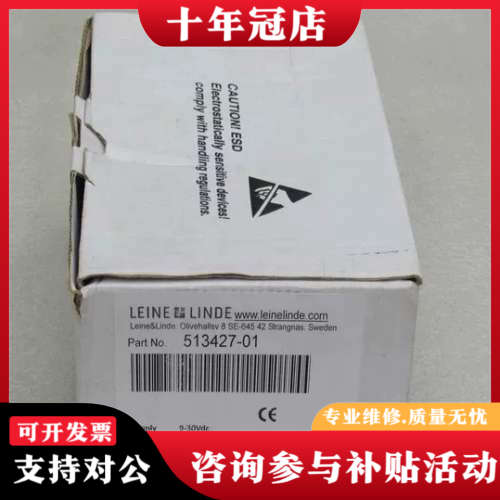 议价LEINE&LINDE莱纳林德 513427-01议价