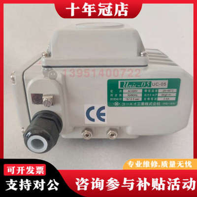 议价Koel日本光荣Unic-05正品，UC-05电动执议价