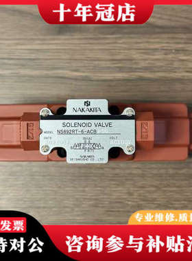 议价Nakakita NS692RT-6-ACB-56，电磁阀，议价