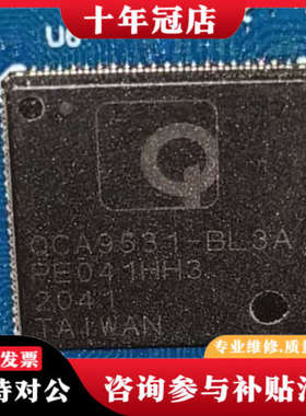 议价高通QCA9533-BL3A芯片带板，台湾原厂生产，Nany议价
