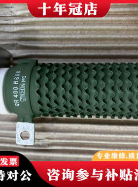 议价三菱伺服驱动器电阻，GR400 R60K议价