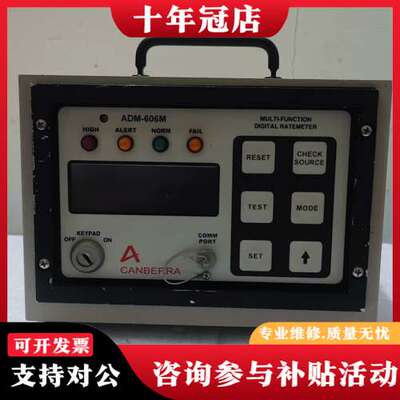 议价美国 CANBERRA ADM-606M多功能数字率可维修