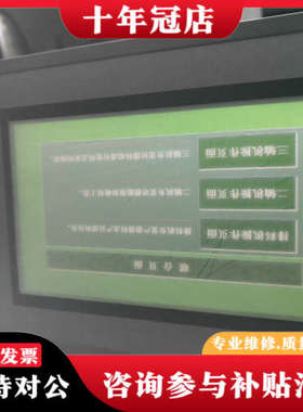 议价昆仑EPC7062Ei_Ⅹ，嵌入式一体代化触摸屏，件，仅议价