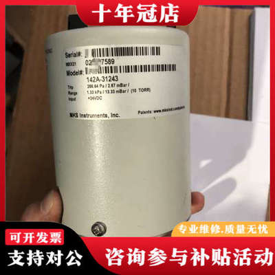 议价MKS真空压力计142A-31243议价