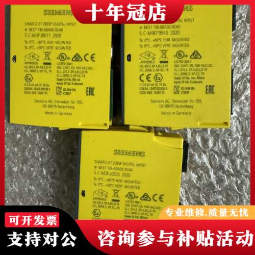 议价6ES7 136-6BA00-0CA0，7个，不带可维修