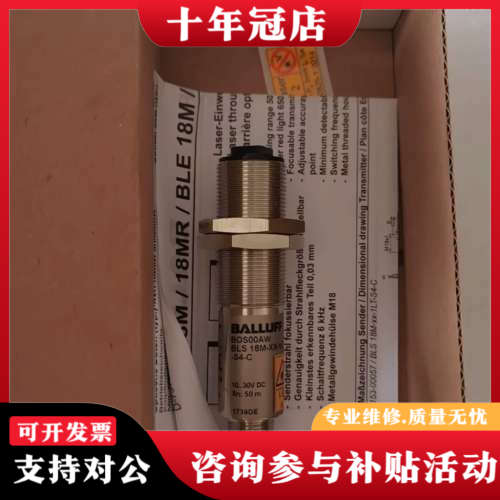 议价【BALLUFF巴鲁夫 BOS00AW 光电传感器】议价