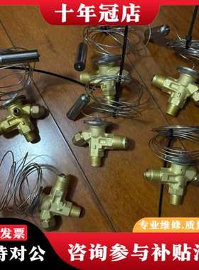 议价T2热力膨胀阀，共6只，5只内平衡，一只外平衡，R22工制，可