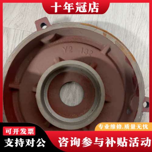 议价KK电动机前端盖。Y2-132。的。清库存。100一个。议价