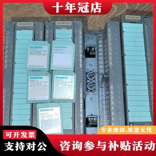 议价300系列5张卡，4个模块。可维修