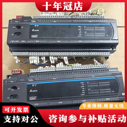 议价台达PLC 型号DVP64ES300T 带以太网口议价