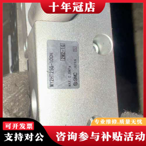 议价MY2HT25G-100H双导轨滑台气缸议价