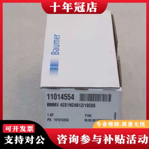 议价宝盟BaumerBMMV 42S1N24B12/1可维修