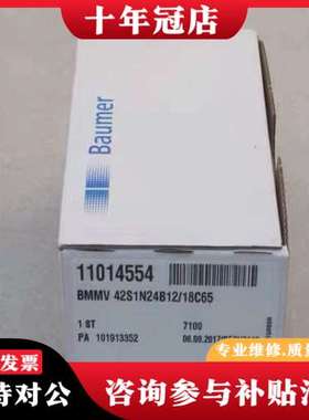 议价宝盟BaumerBMMV 42S1N24B12/1可维修