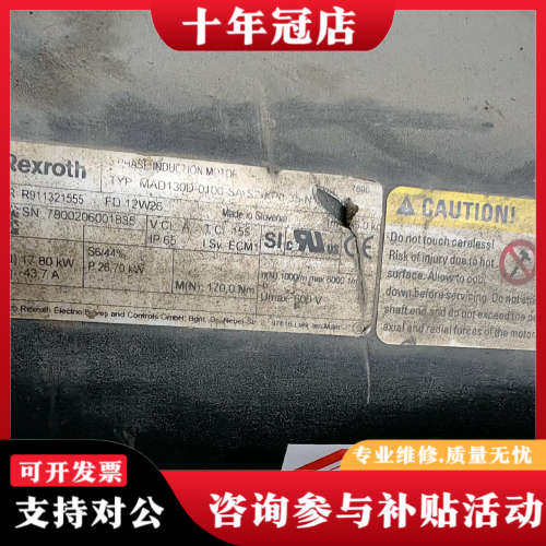 议价力士乐主轴电机MAD130D-0100-SAS2KP0拆议价