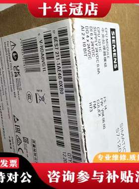 议价SIMATIC S7-1200 CPU模块，1211C可维修