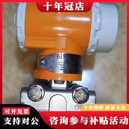 议价3151型压力变送器，3151GP7A最大工作压力3.5MP议价