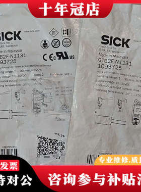 议价光电开关GTB2F-N1131，订货号1093725，线议价