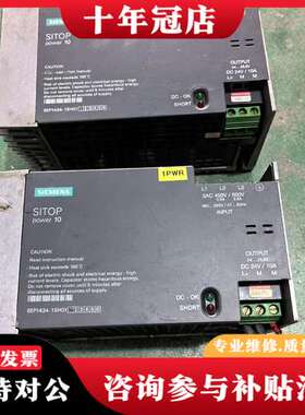 议价电源6EP1434-1SH01 24V 10A 拆可维修