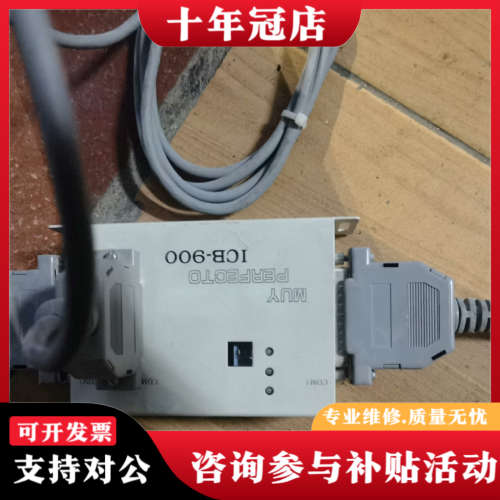 议价MUY PERFECTO模块 ICB-900 ICB-085议价