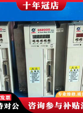 议价GS2000系列广数驱动器GS2050T-NP1正常，测议价