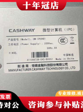 议价恒银工控主机CW-IPCH61议价