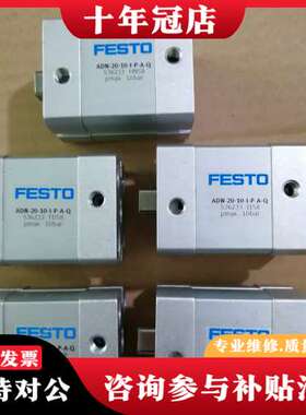 议价ADN-20-10-I-P-A-Q   573651费斯托气可维修