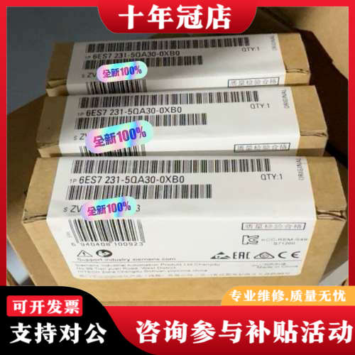 议价6ES7231-5QA30-0XB0议价
