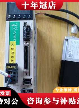 议价SV-X2MH010A-B2LN-0003禾川100w抱闸伺可维修