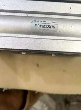 议价SHENPU申普三杆气缸MGPM32x75品，功可维修