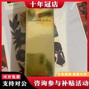 议价伊丽莎白雅顿金胶90粒可维修