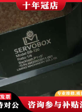 议价台湾SERVOBOX利民行星减速机   速比1:4议价